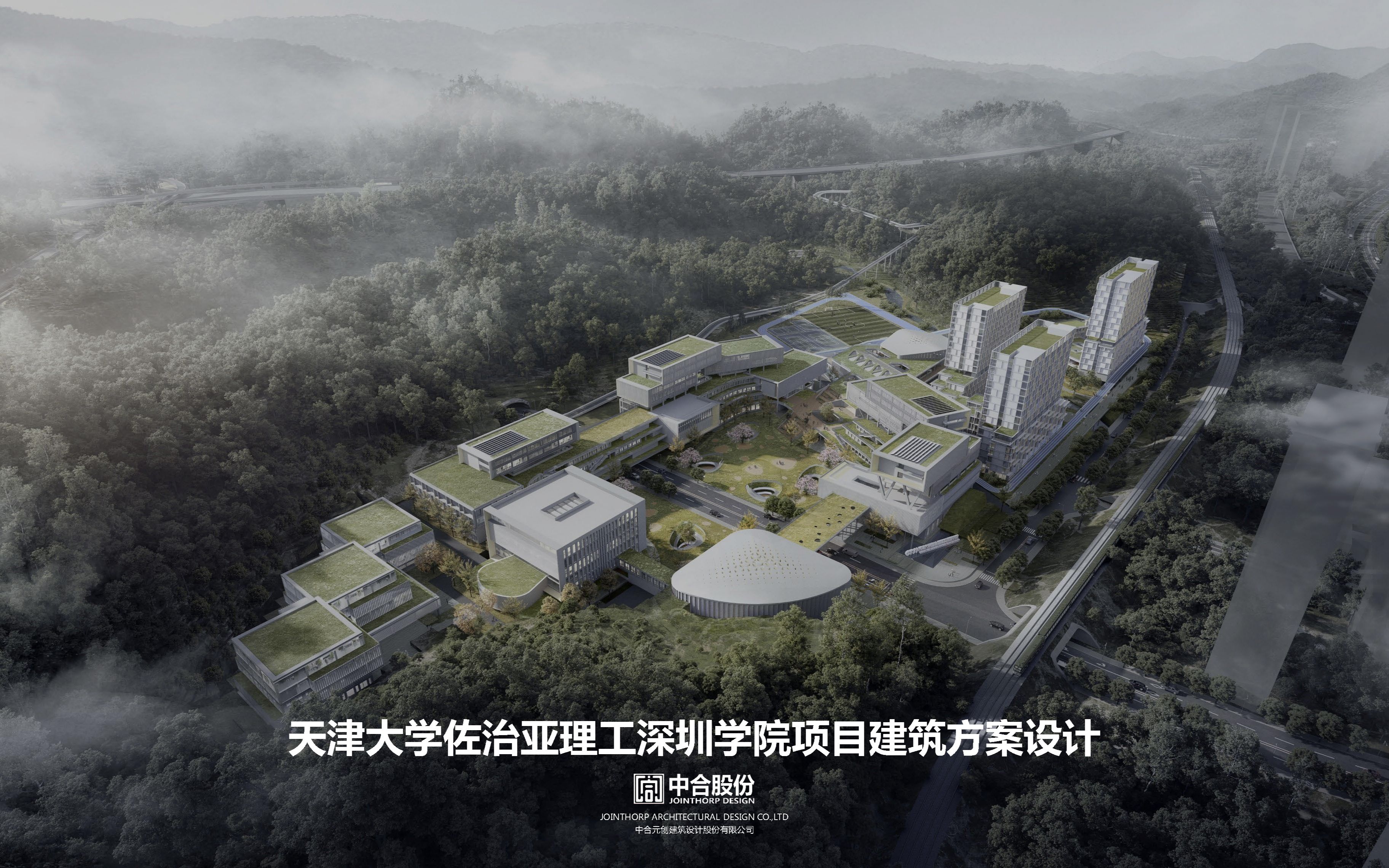 [图]入围方案 | 天津大学佐治亚理工深圳学院项目建筑方案设计 | 中合元创建筑设计股份有限公司