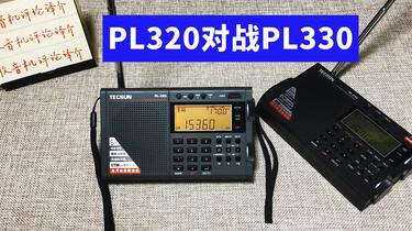 TECSUN PL-320　德生牌收音机 TECSUN/德生PL-320：学生党的学习神器，校园广播数字解调多波段