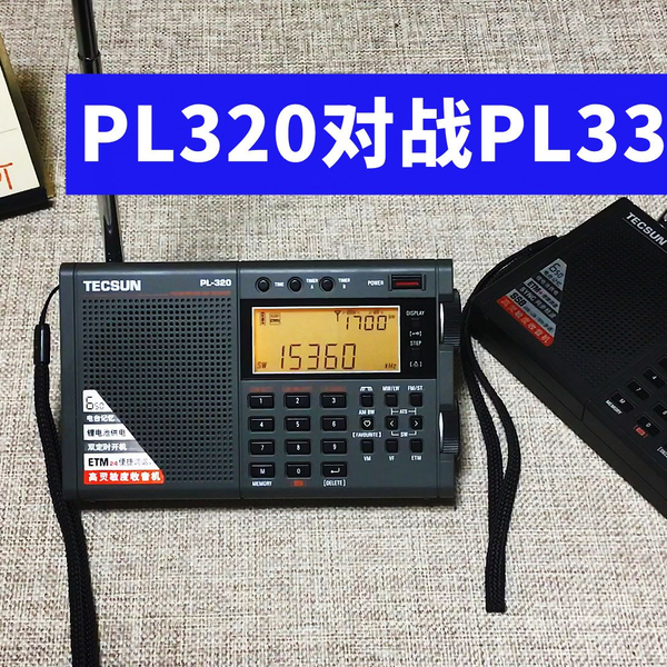 TECSUN PL-320　德生牌收音机 德生PL320收音机开箱晒单_收音机_什么值得买
