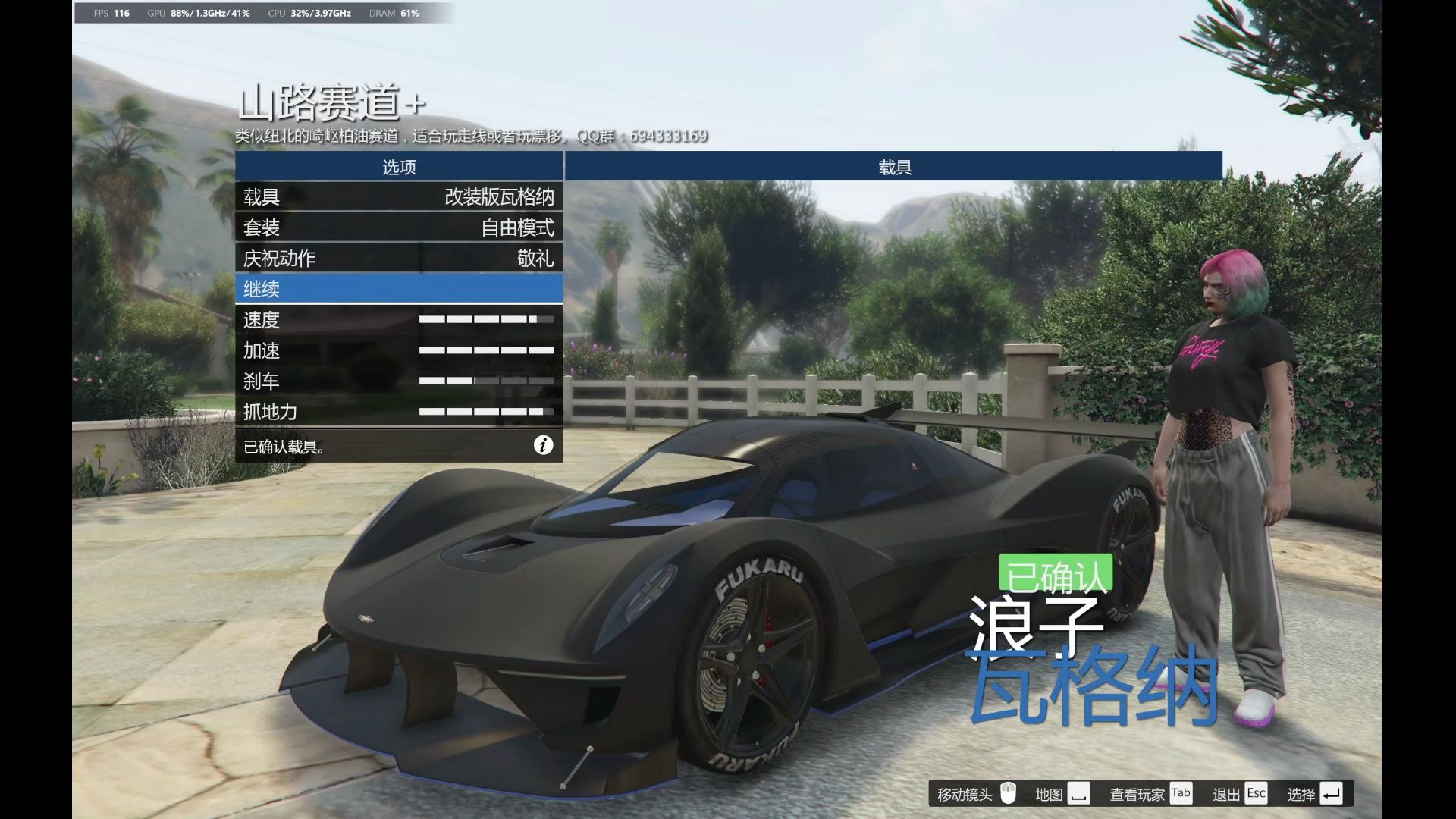 gta5浪子瓦格纳改装图片