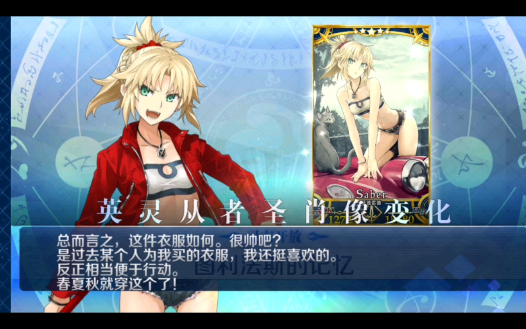 fgo小莫灵衣fategrandorder