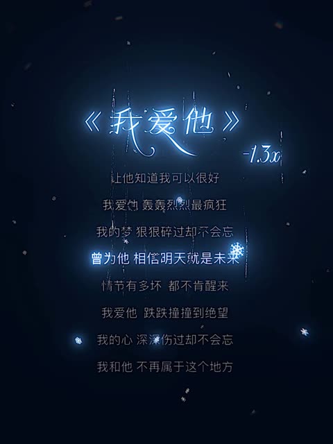 希望你过得好像你拍的照片一样