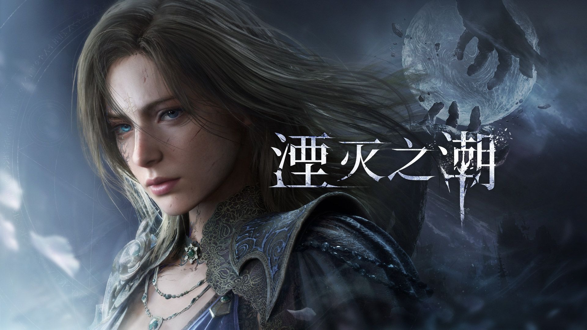 击碎镜面！国产单机《湮灭之潮》全新实机演示