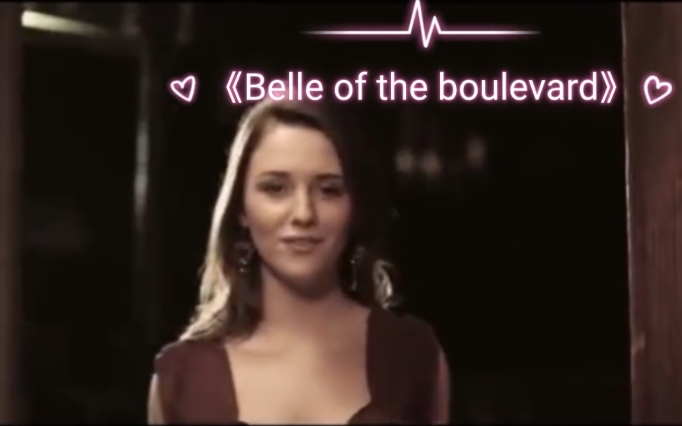 [图]珍藏两年半的宝藏歌曲《Belle of the boulevard》，这么好听的歌知道的人越少越好！