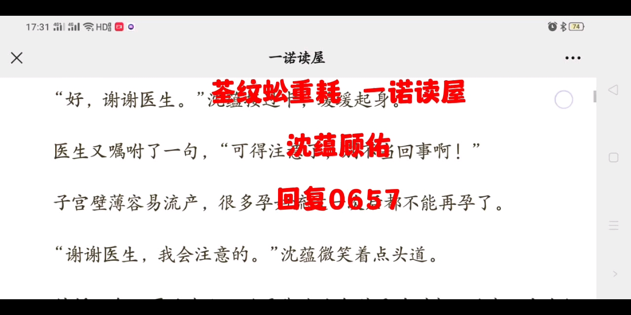 《秦妍傅昱琛》《秦妍傅昱琛》全文阅读
