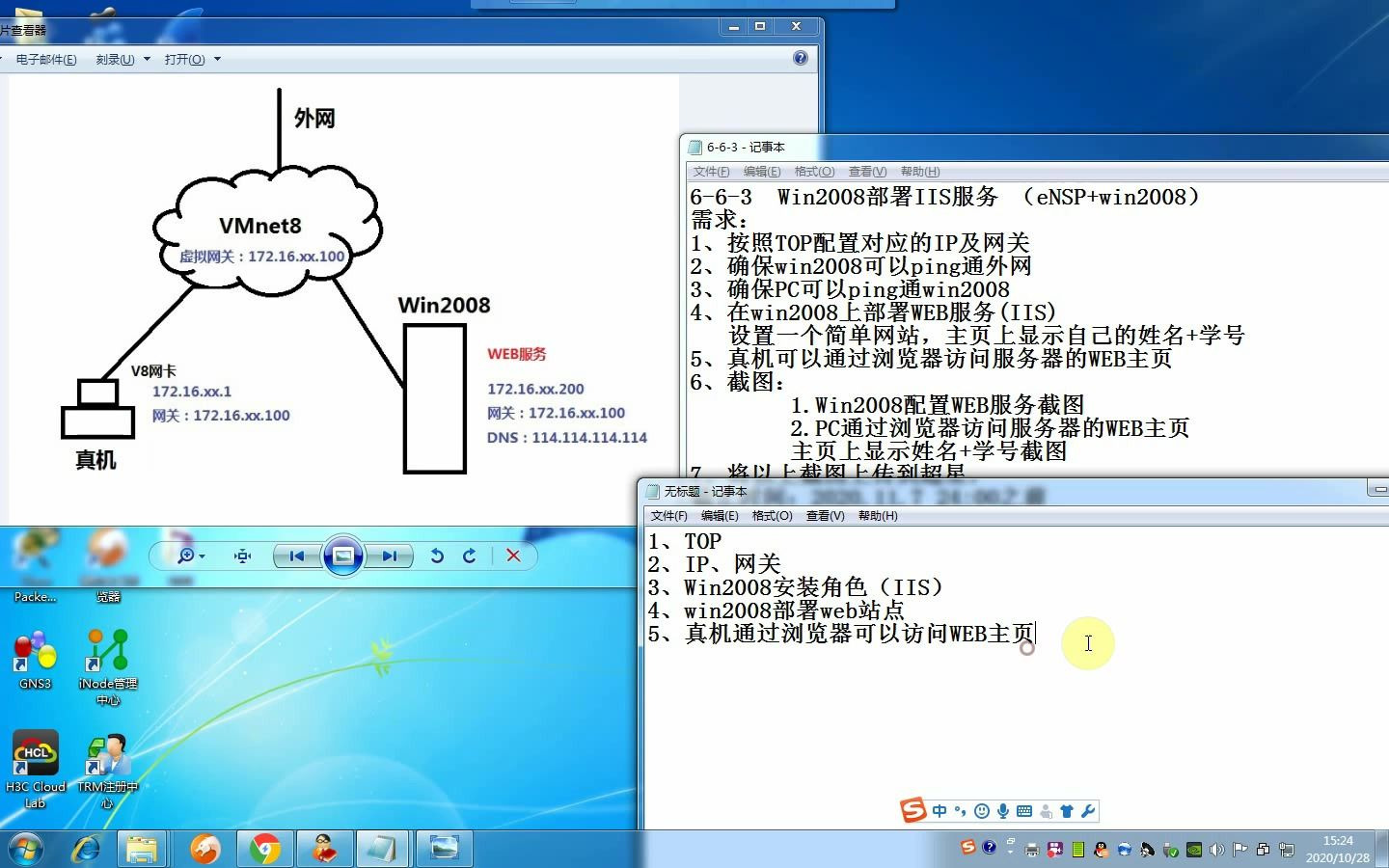 【校内课程22】网络基础.部署IIS服务.部署Apache服务.10.31哔哩哔哩bilibili