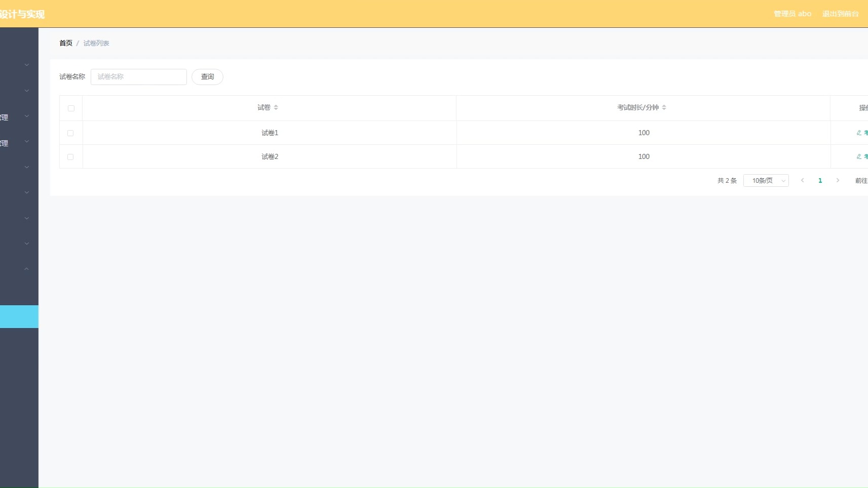 java+ssm+Vue在线课堂学习设计试题试卷哔哩哔哩bilibili