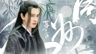 纵享丝滑衔接踩点！【任嘉伦年度演技大赏】《暮白首》高燃武侠古装双角色搭配《九州同》国家宝藏 | 赠99