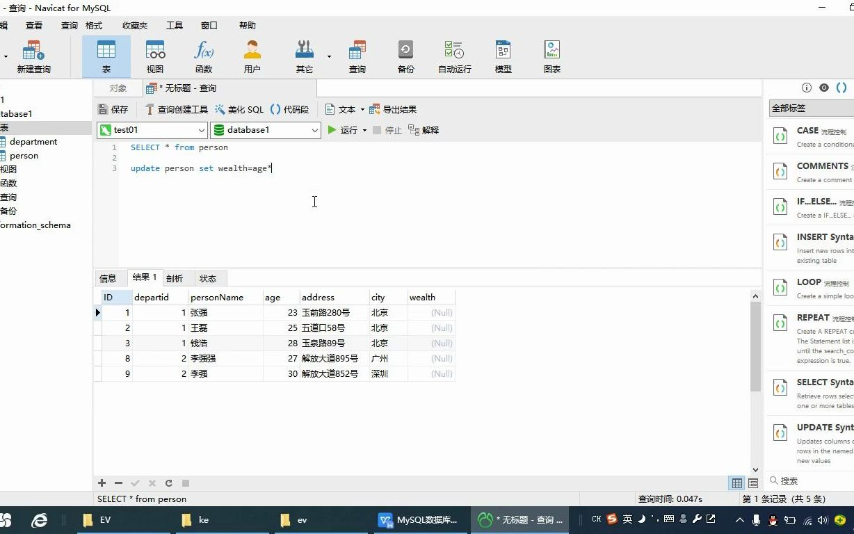 MySQL1205数据库的事务哔哩哔哩bilibili