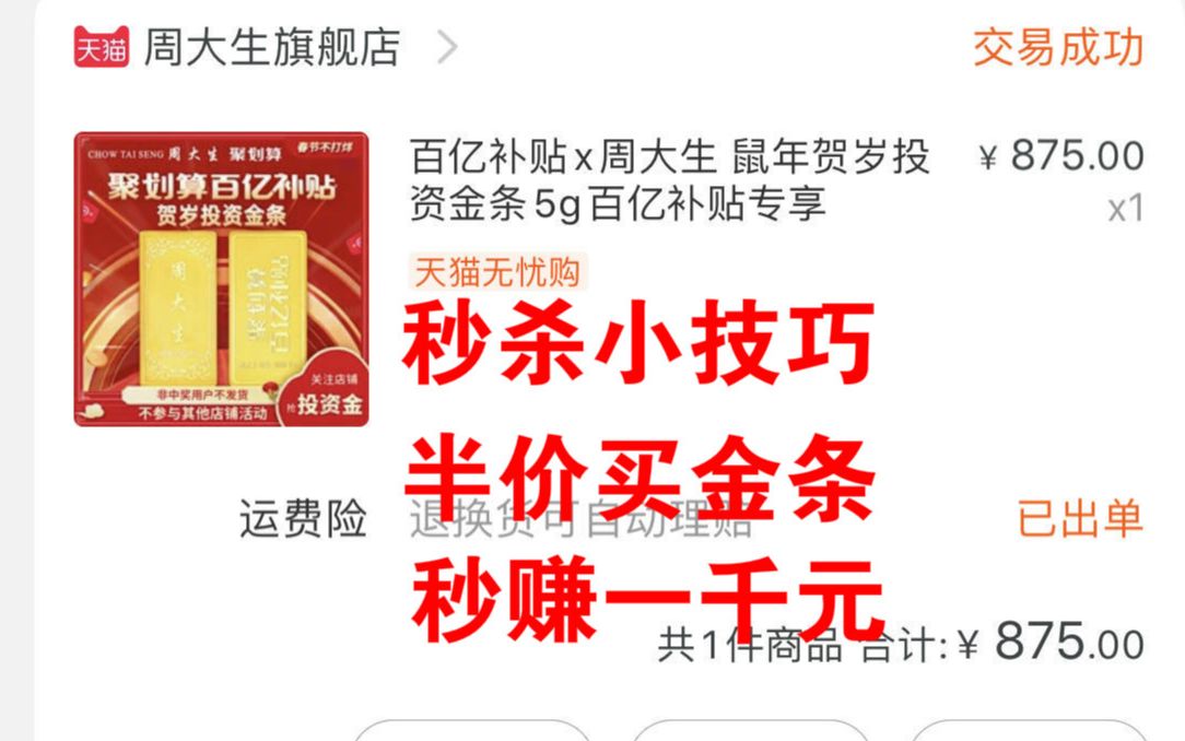 [图]绝对靠谱，比脚本还快5ms的秒杀方法，90%抢购成功的人都在用！亲测有效，附豪单开箱！