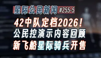 Tải video: 【周刊青春版】第255-5期-2024公民控演示内容简单回顾！