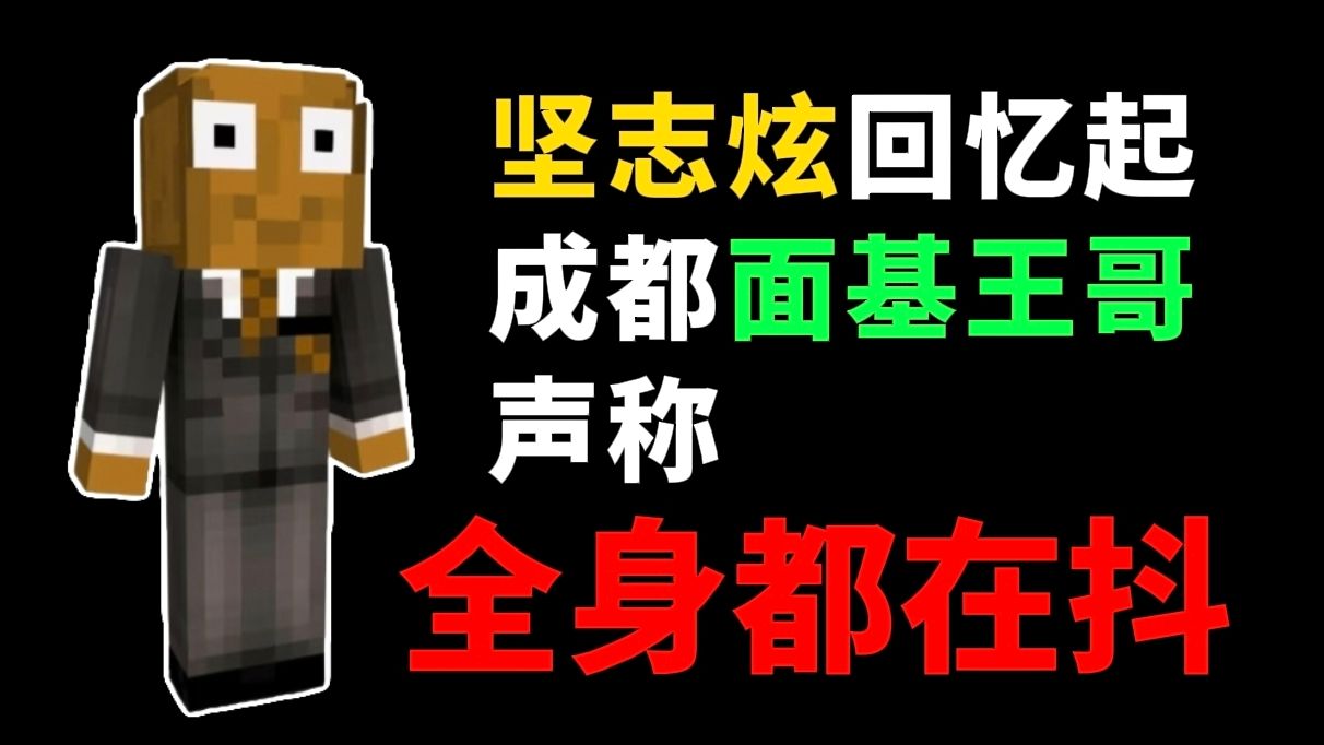 【夏天y】成都面基还有后续？赛博递烟？
