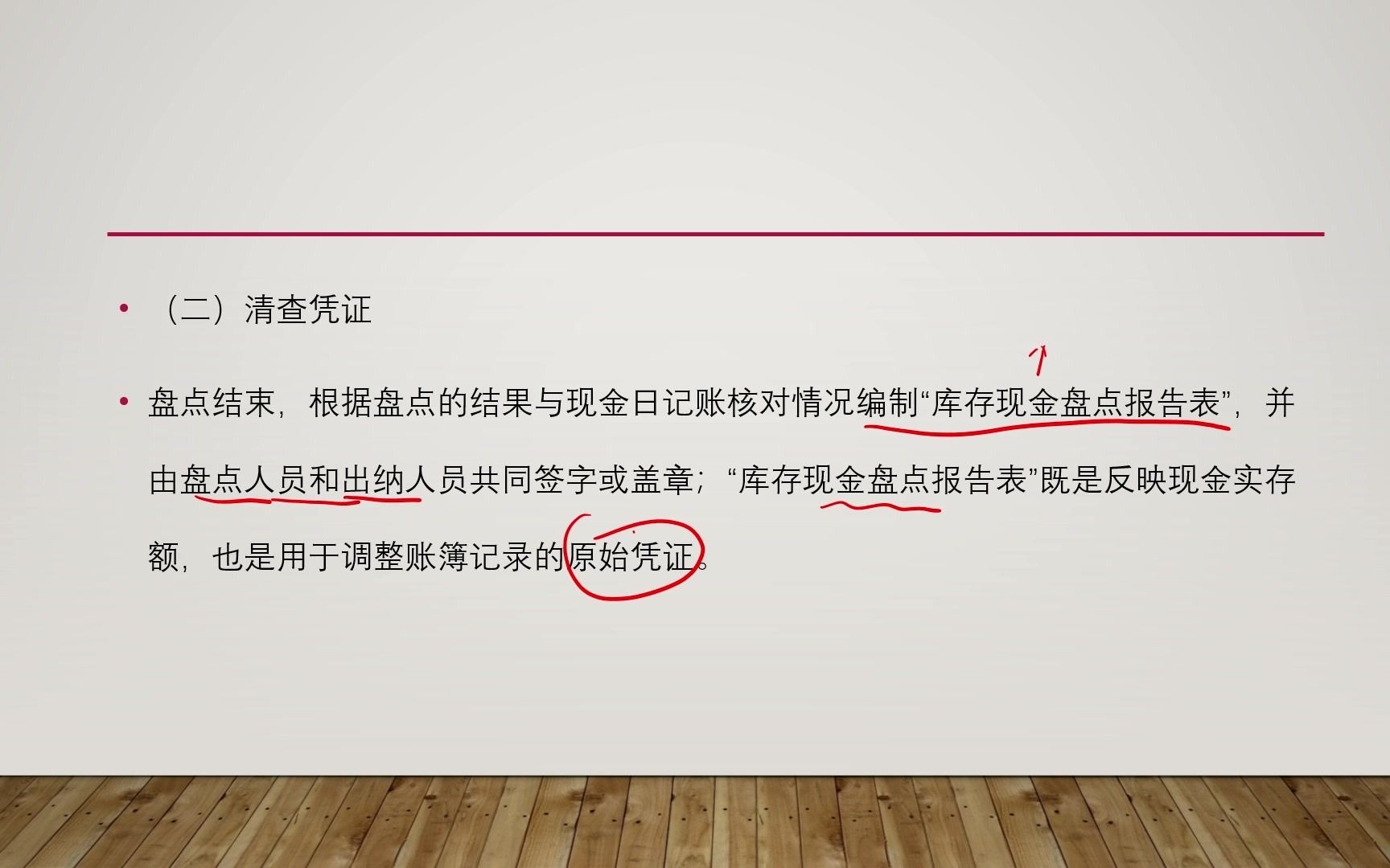 分享财产清查具体方法,帮助各位小伙伴更好地了解财产清查相关知识哔哩哔哩bilibili