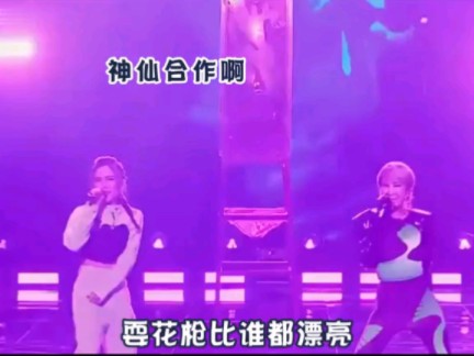 李玟邓紫棋《刀马旦》