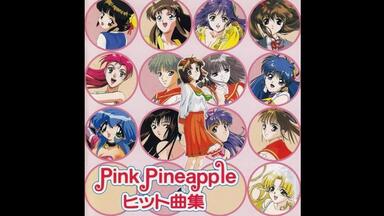 ピンクパイナップル アニメーションソング・ファイル Pink Pineapple