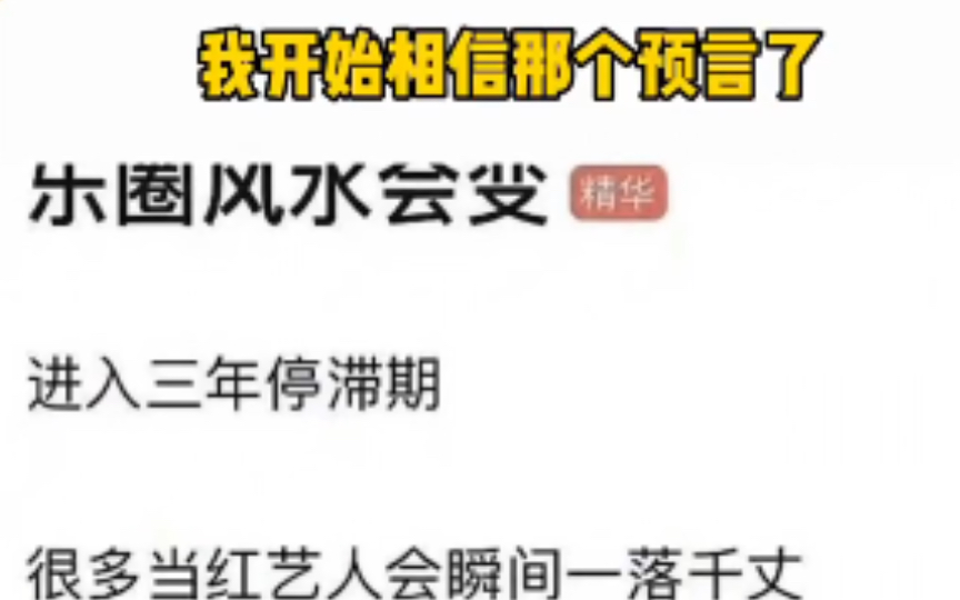 [图]娱乐圈会进入3年的停滞期 然后2023年有一个世界巨星凭空而来