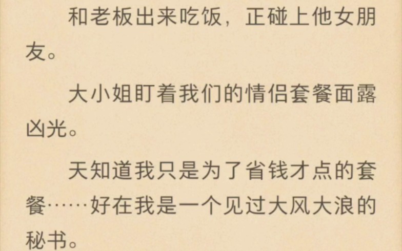 [图]他把我一点点的规划进他的生活哎，这辈子谈一个这样的男的死而无憾了，世界多我一个有钱人会毁灭吗？