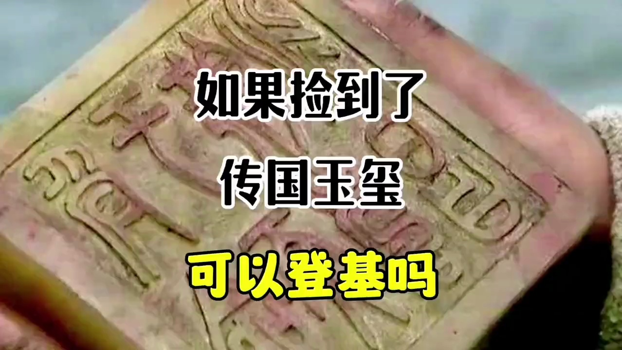 玉玺印章简笔画图片