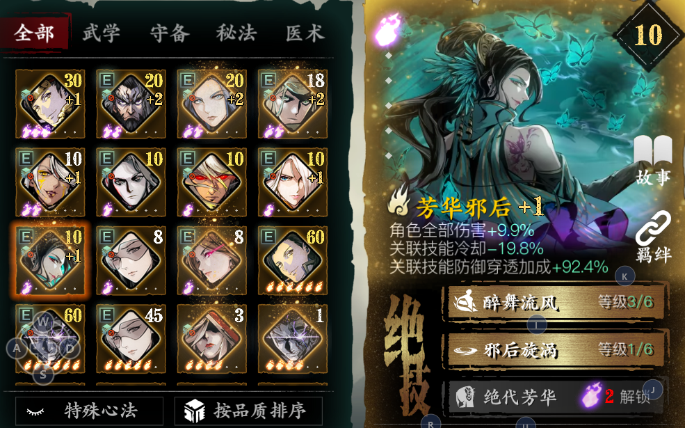 moon影之刃3入坑须知心法篇少走弯路干货讲解