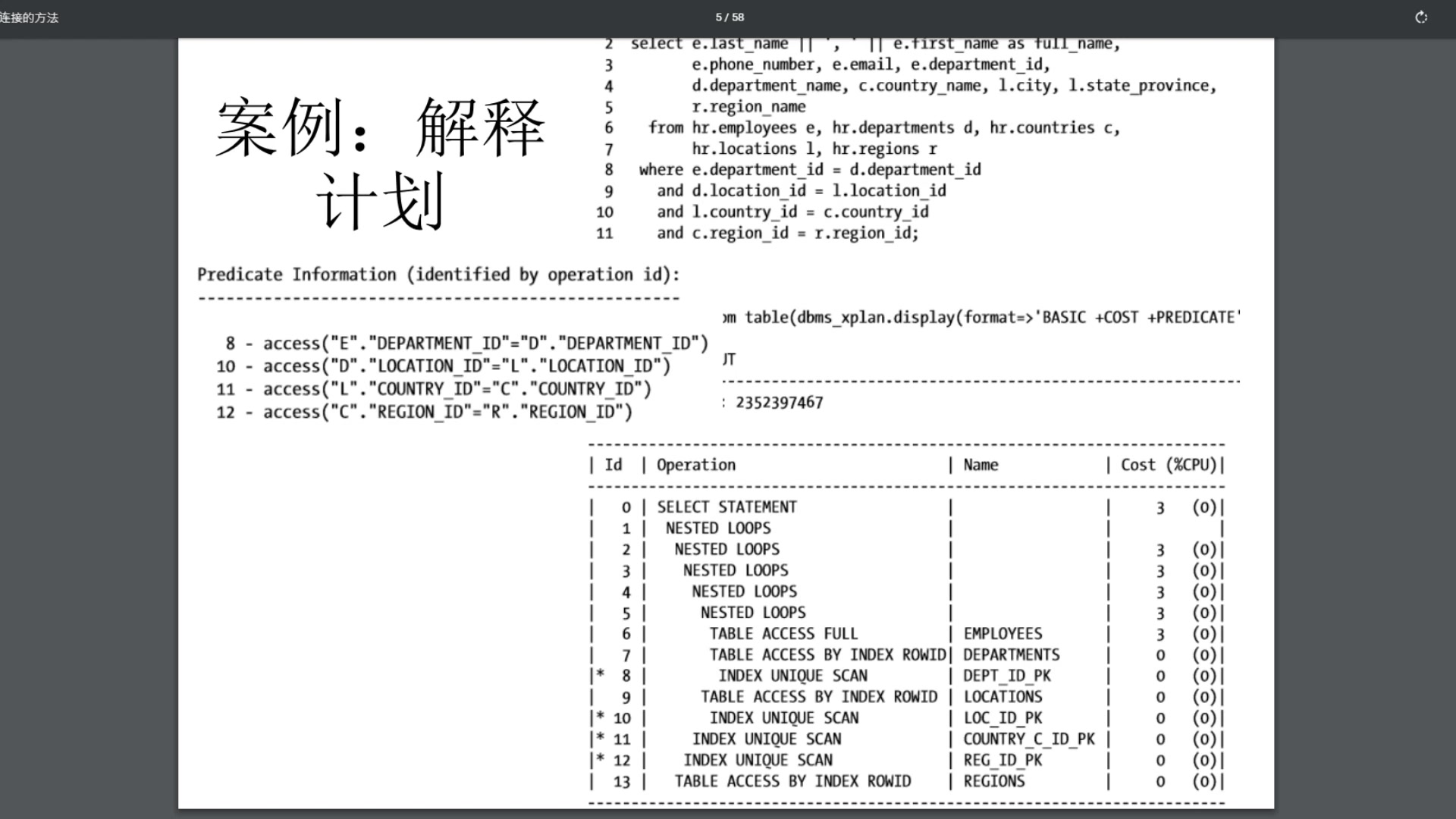 20192020第二学期Oracle优化第5次课哔哩哔哩bilibili