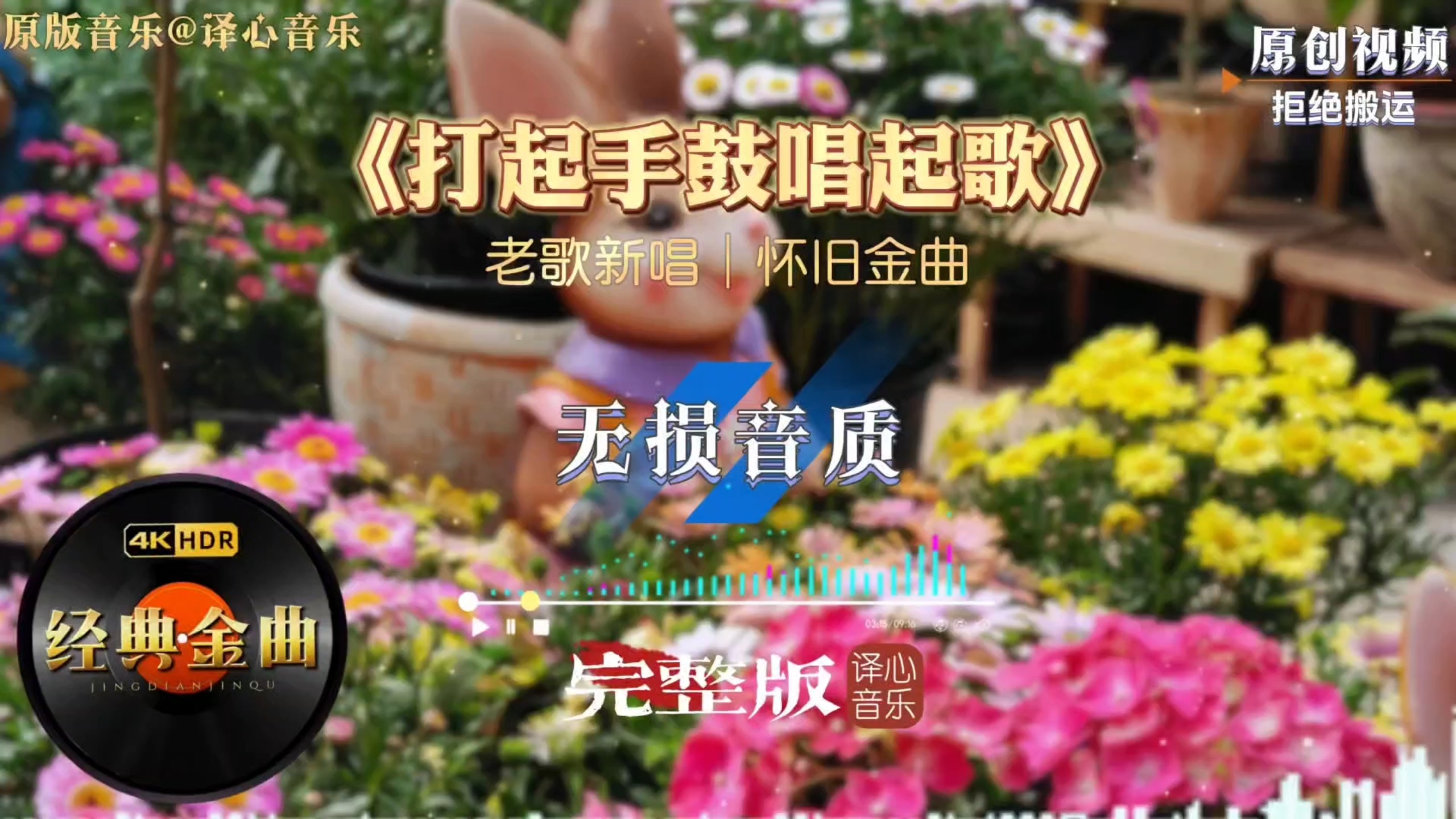 经典民歌全新改编！《打起手鼓唱起歌》欢快旋律满是边疆风情