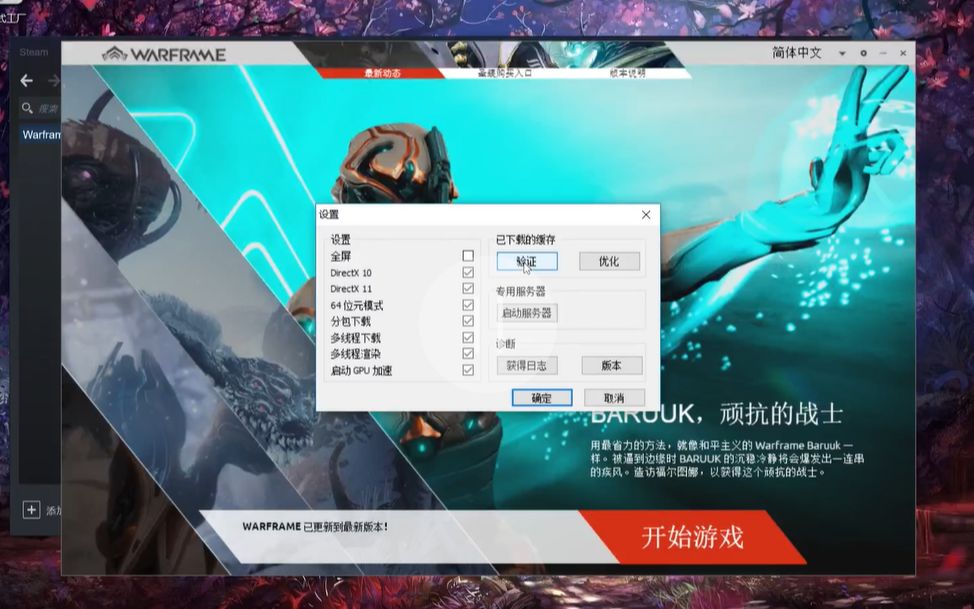 炎欠试玩:warframe的下载、更新和注册哔哩哔哩bilibili