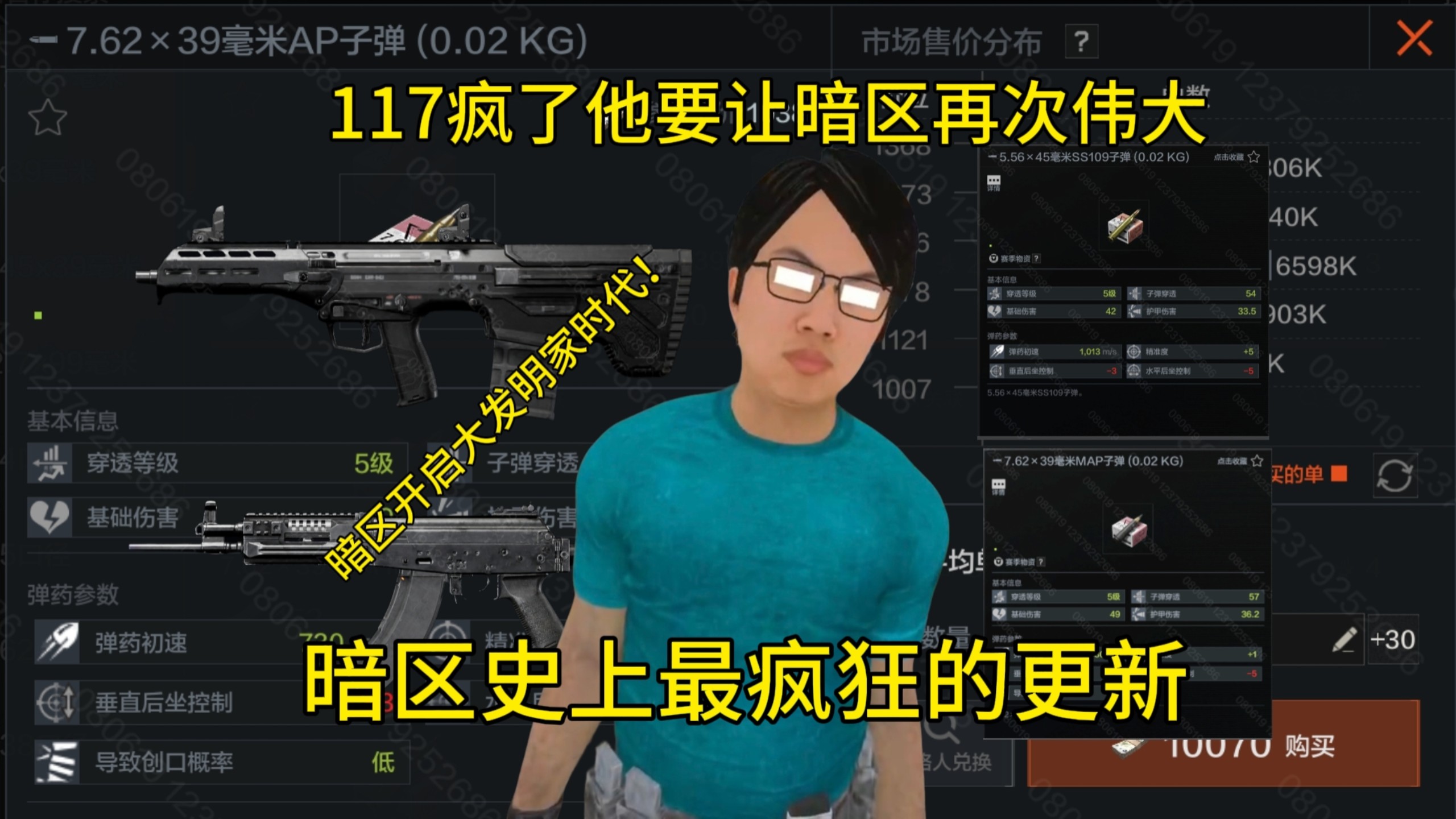 117疯了他要让暗区再次伟大！暗区史上最疯狂的一次更新！暗区开启大发明家时代！