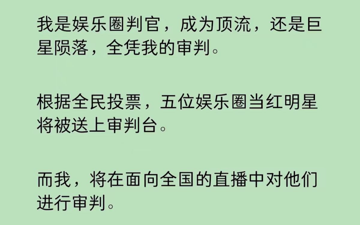 [图]【完整版】满级判官、满分判官、凉风判官