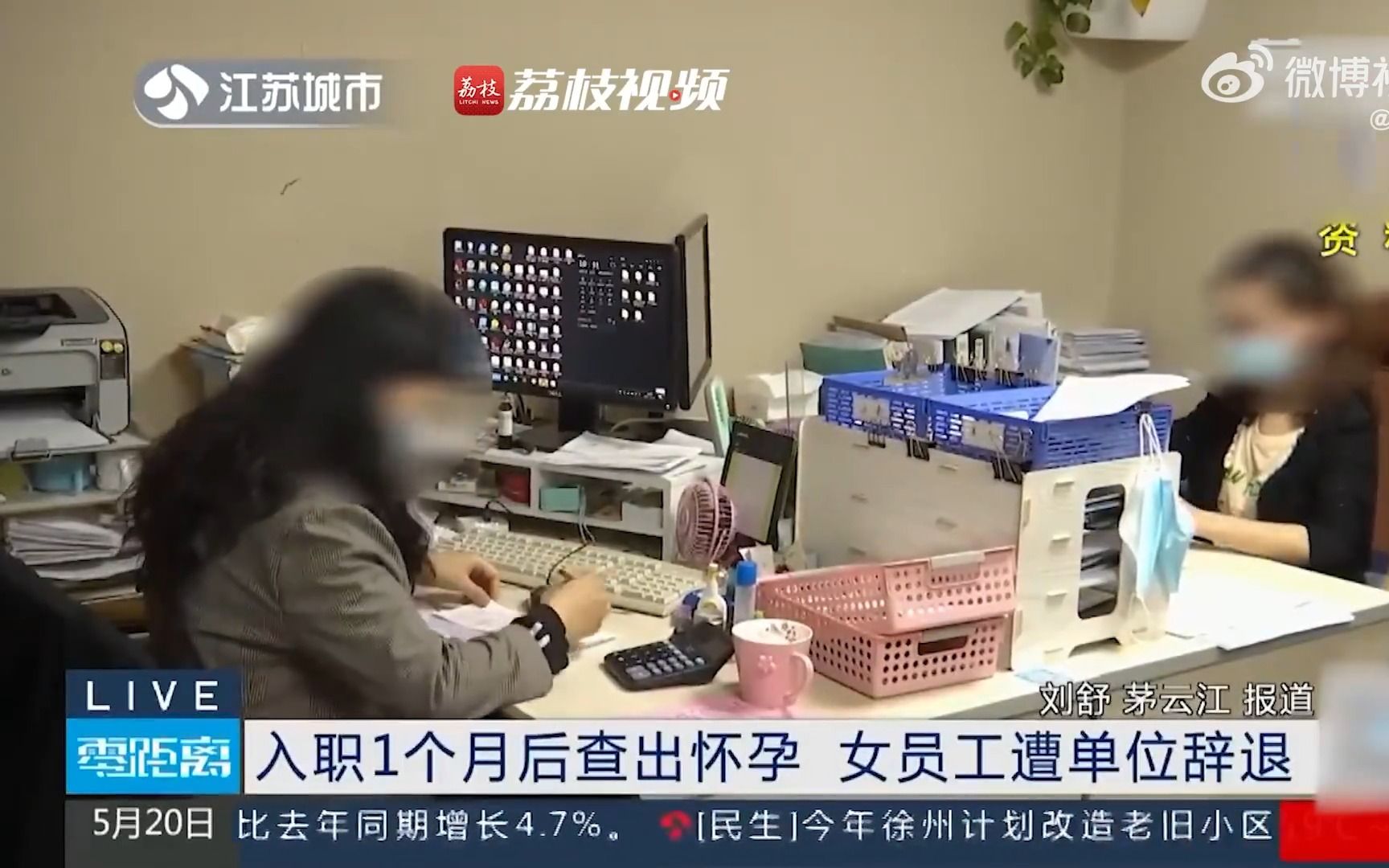 女子入职1个月查出怀孕被辞退,法院判恢复劳动关系哔哩哔哩bilibili