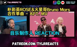 Download Video: 【朴彩英】电子音乐制作人看朴彩英ROSÉ & 火星哥Bruno Mars合作单曲 - APT. MV REACTION