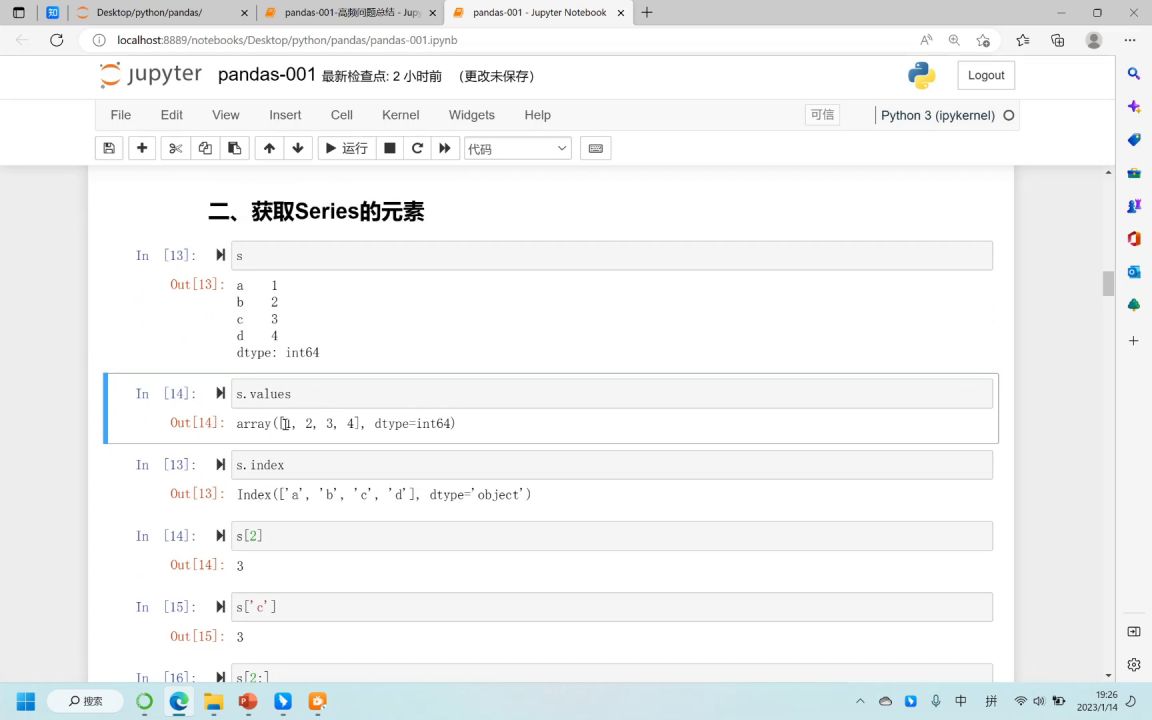 医学科研临床消化感染:抗菌药应用详解医学会员免费学哔哩哔哩bilibili