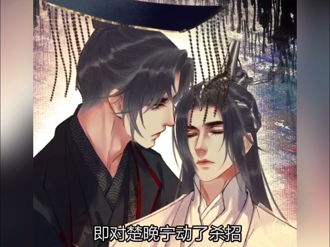 [图]（有声漫）〖二哈和他的白猫师尊〗1 ～19集