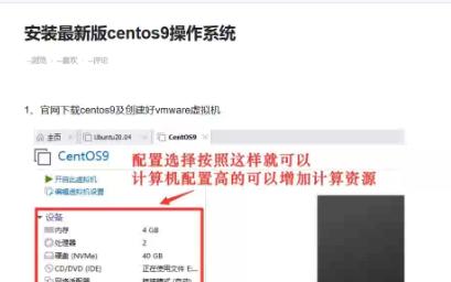 安装最新版centos9操作系统哔哩哔哩bilibili