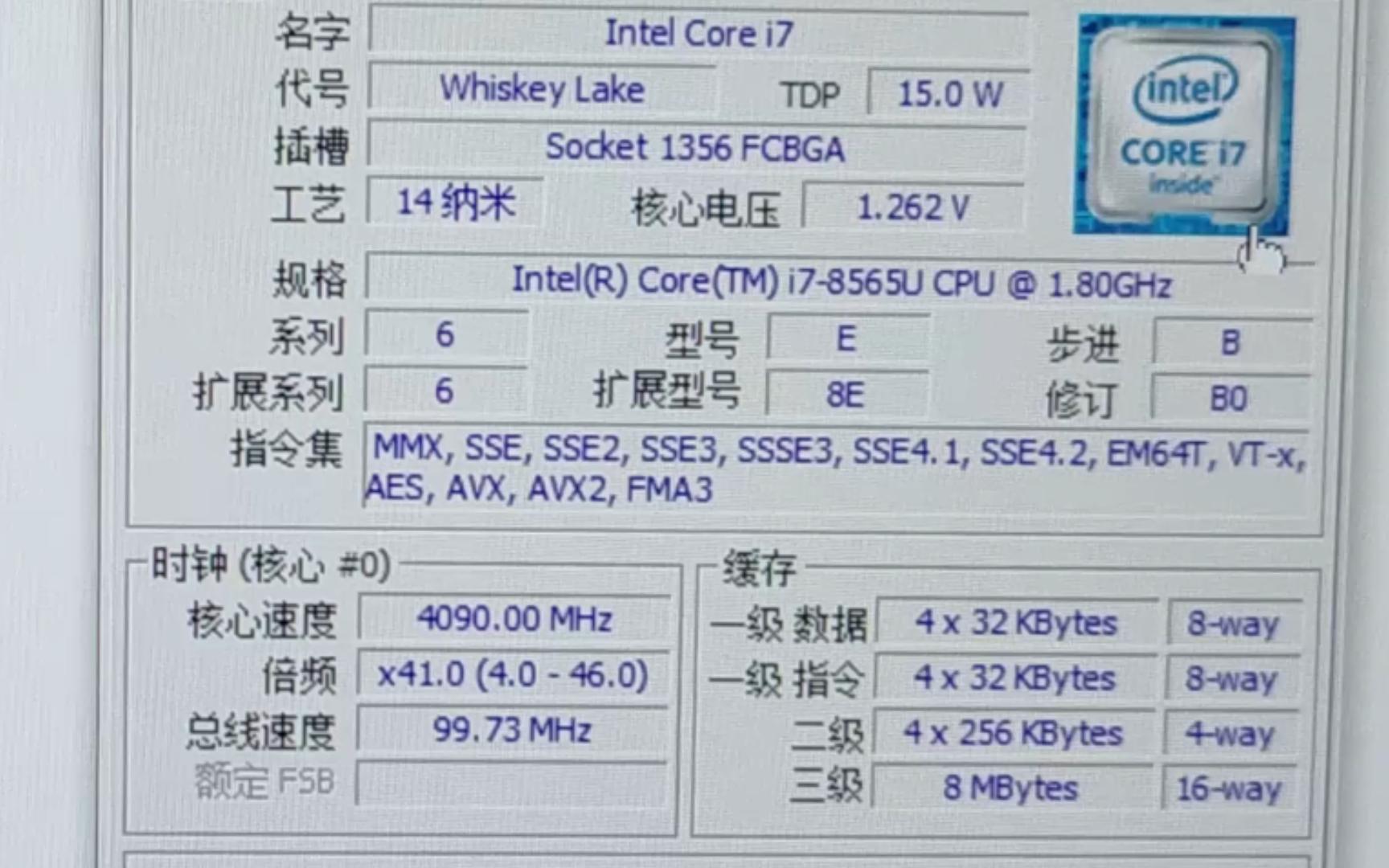 !低功耗~INTEL CORE I7 8565U处理器默频状态下性能参数和CPUZ测试得分!感谢粉丝“华为海军007”提供测试视频!哔哩哔哩bilibili