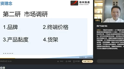余军:企业三研(第二研 市场调研)哔哩哔哩bilibili