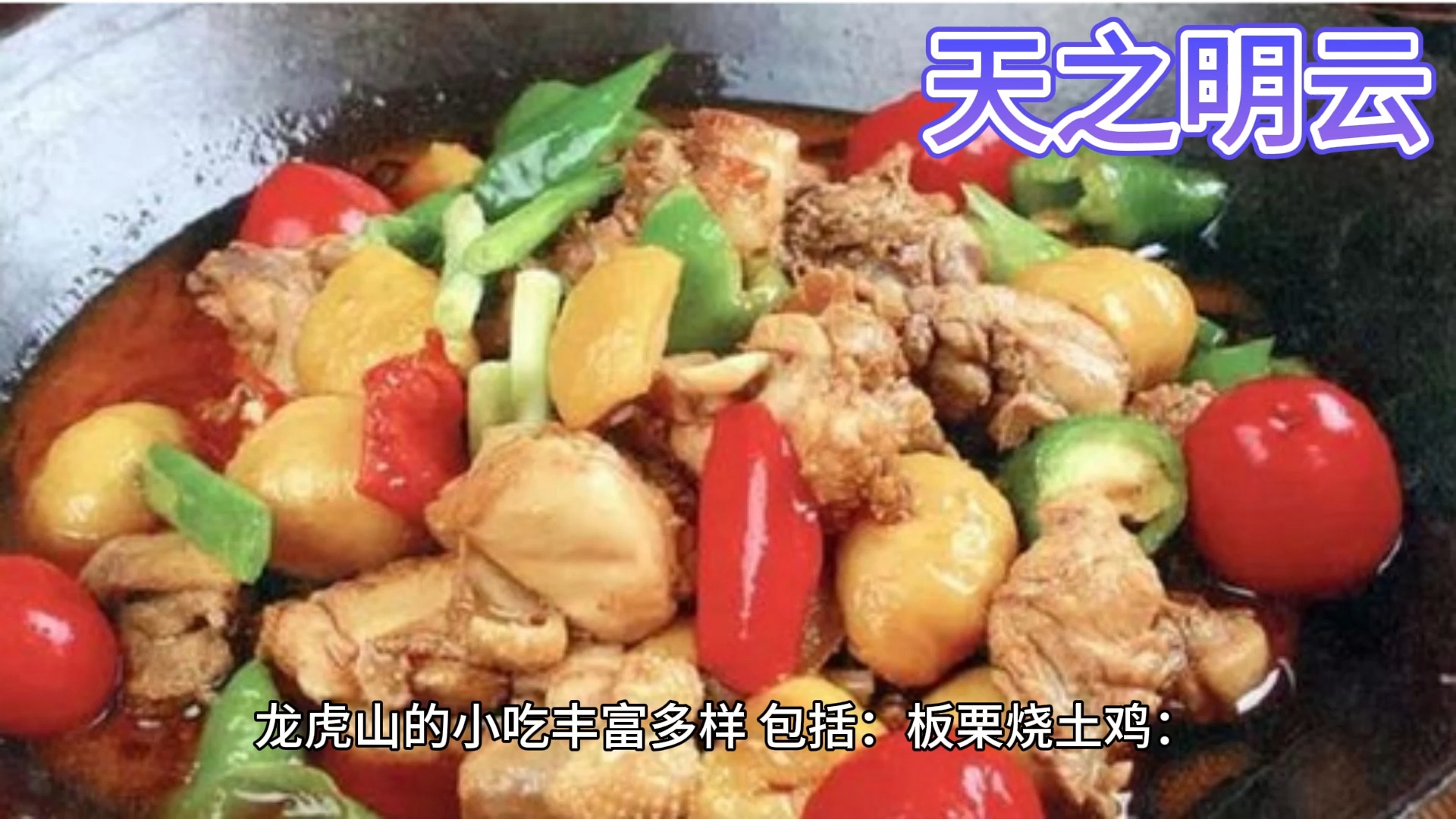 江西--鹰潭市龙虎山旅游5a景区最全攻略