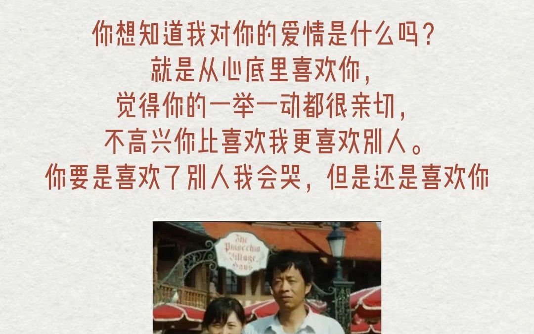 [图]书摘分享| 关于爱情，不同的定义