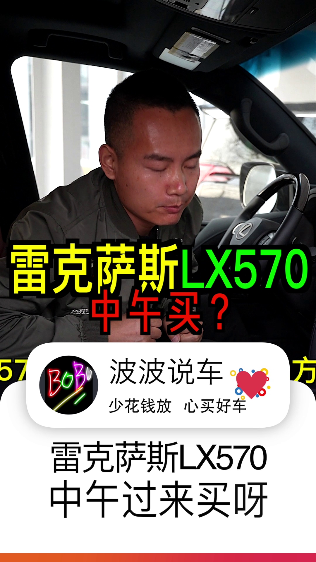 雷克萨斯570今日193起步?#LX570哔哩哔哩bilibili