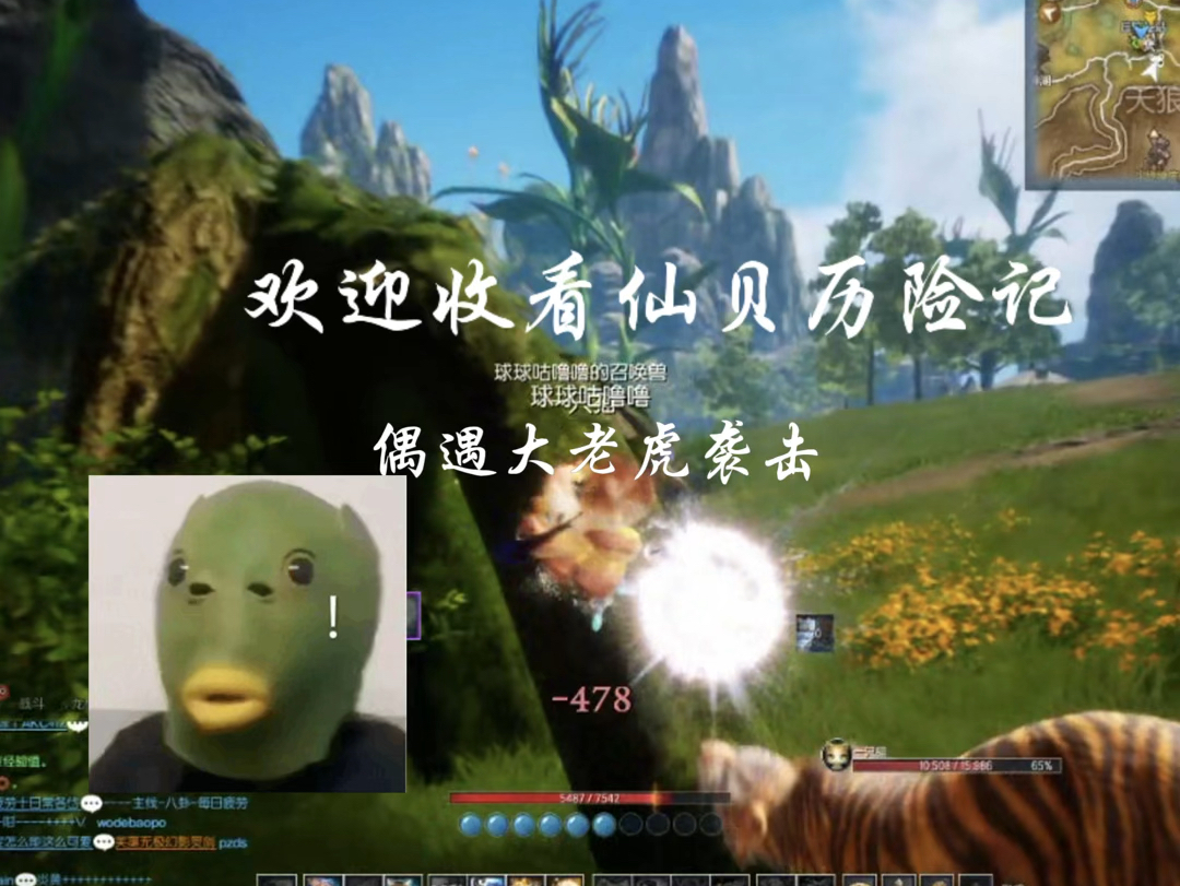 轻功是我仙贝的一生之敌