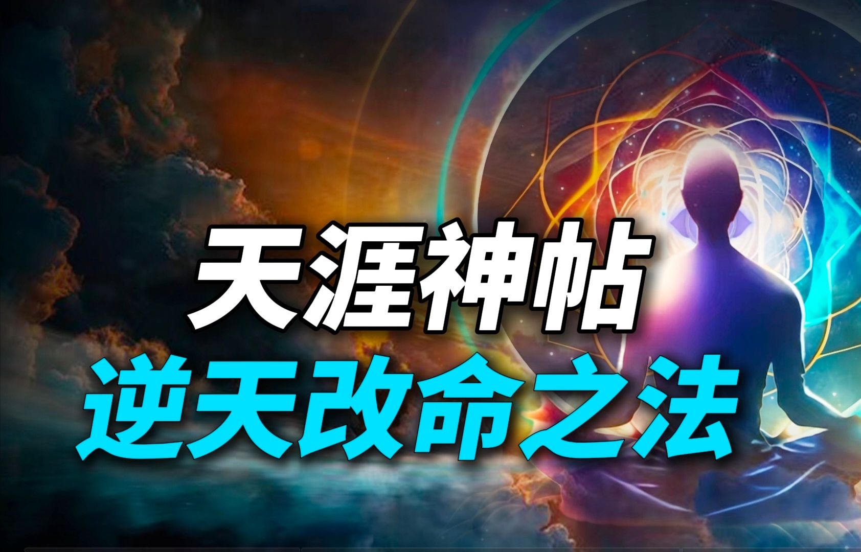 天涯神贴:人类成为造物主的终极秘密,就是找到宇宙规则的漏洞