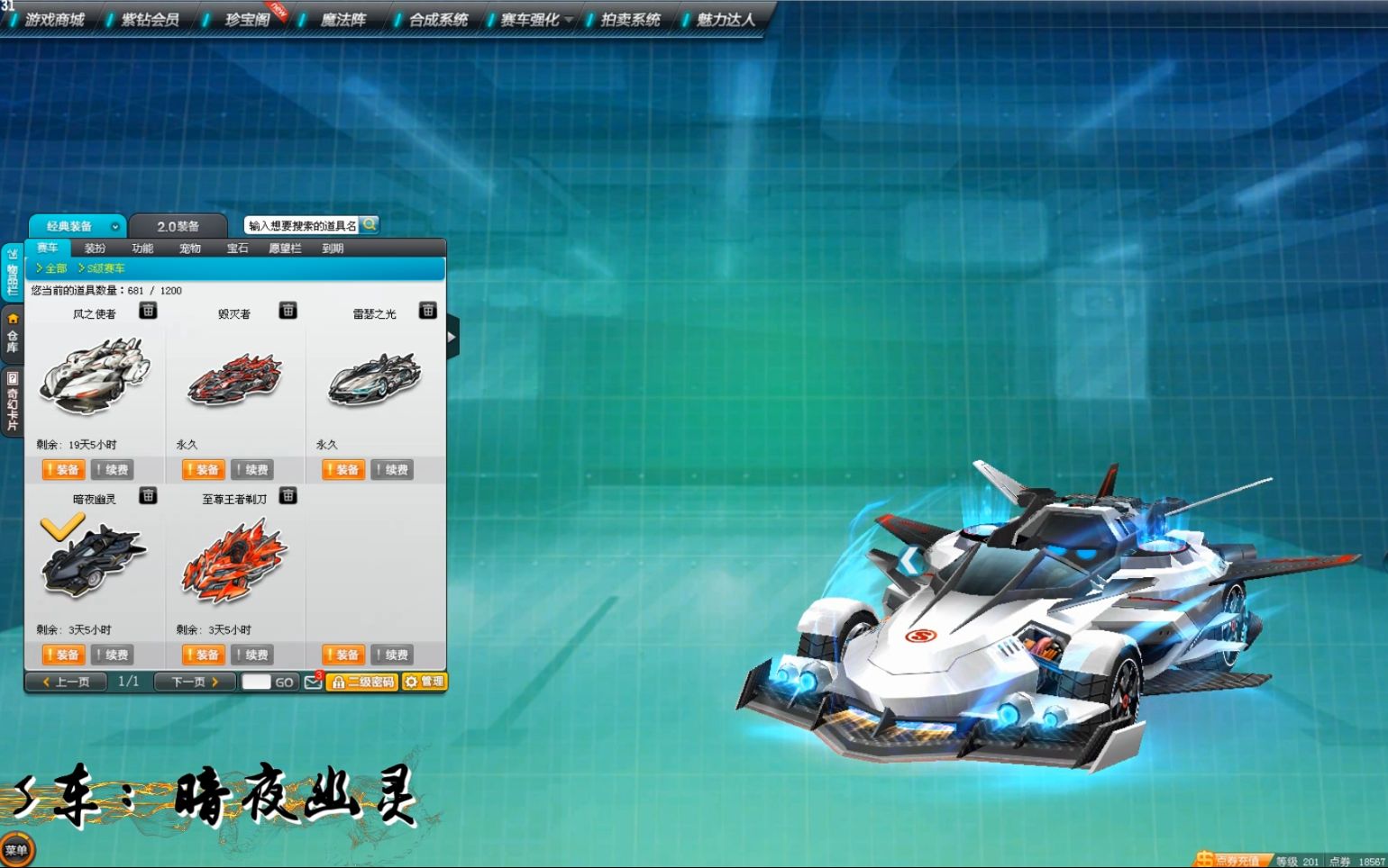 qq飞车:妹子边境解说四变色s车暗夜幽灵_哔哩哔哩 (゜-゜)つロ 干杯