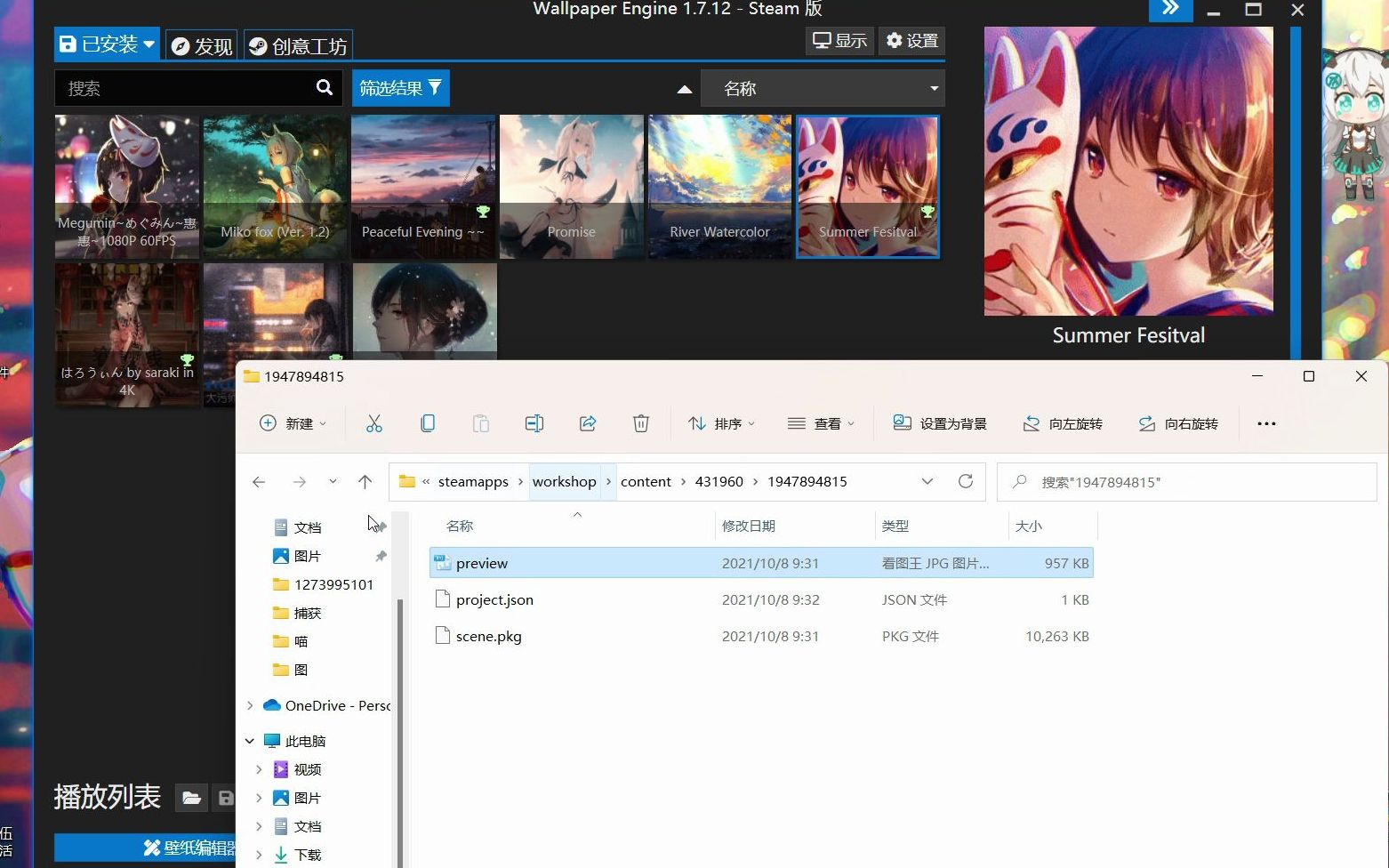 Wallpaper Engine壁纸引擎怎么查看下载的壁纸在哪个文件?