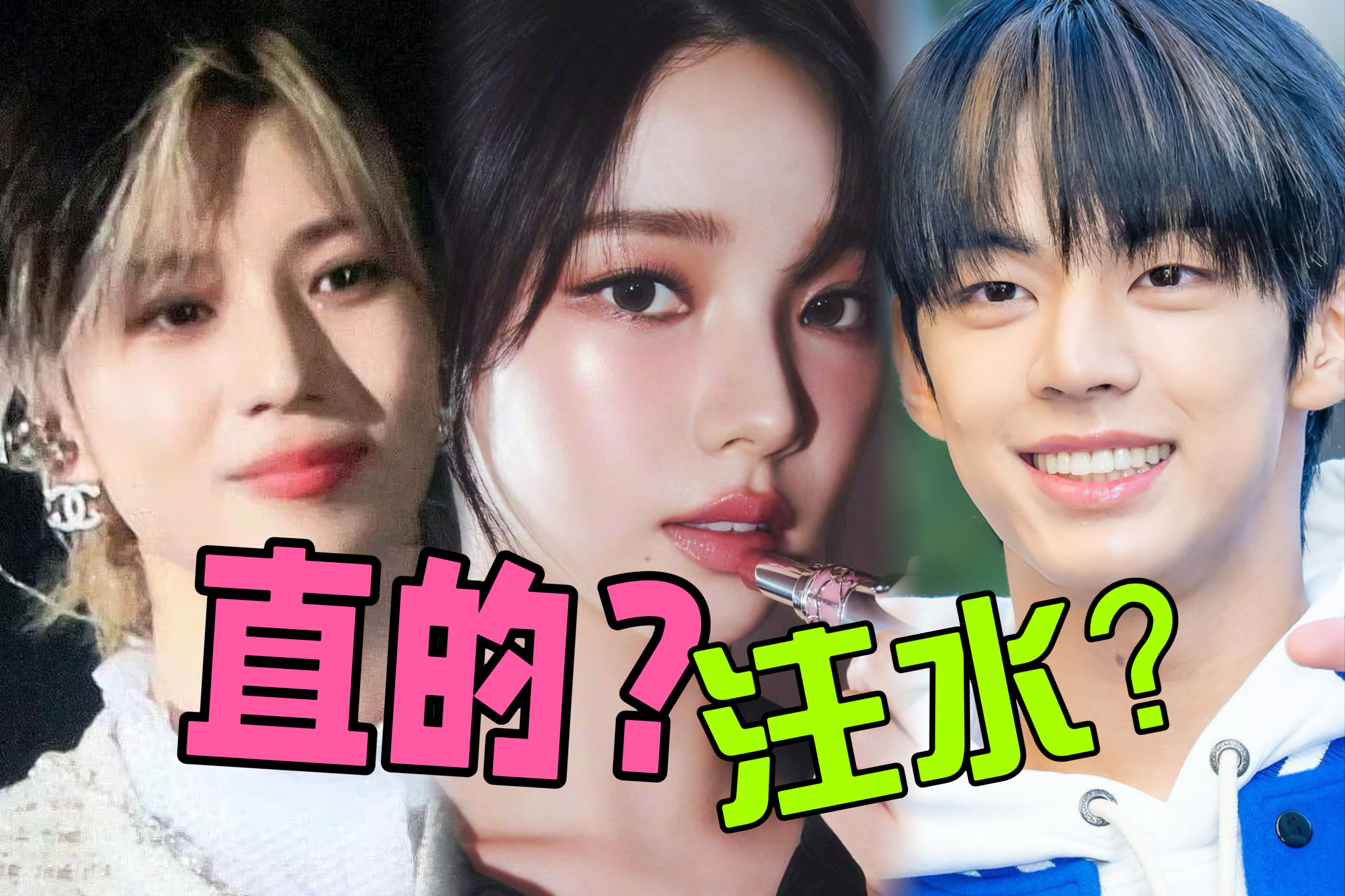 【文案逆天】柳智敏恋爱秒了五代女团 TWS上春山但KPOP六代男团好厉害-红酒的化学反应-红酒的化学反应-哔哩哔哩视频