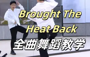 Descargar video: 【南舞团】ENHYPEN《Brought The Heat Back》全曲舞蹈教学+翻跳 上