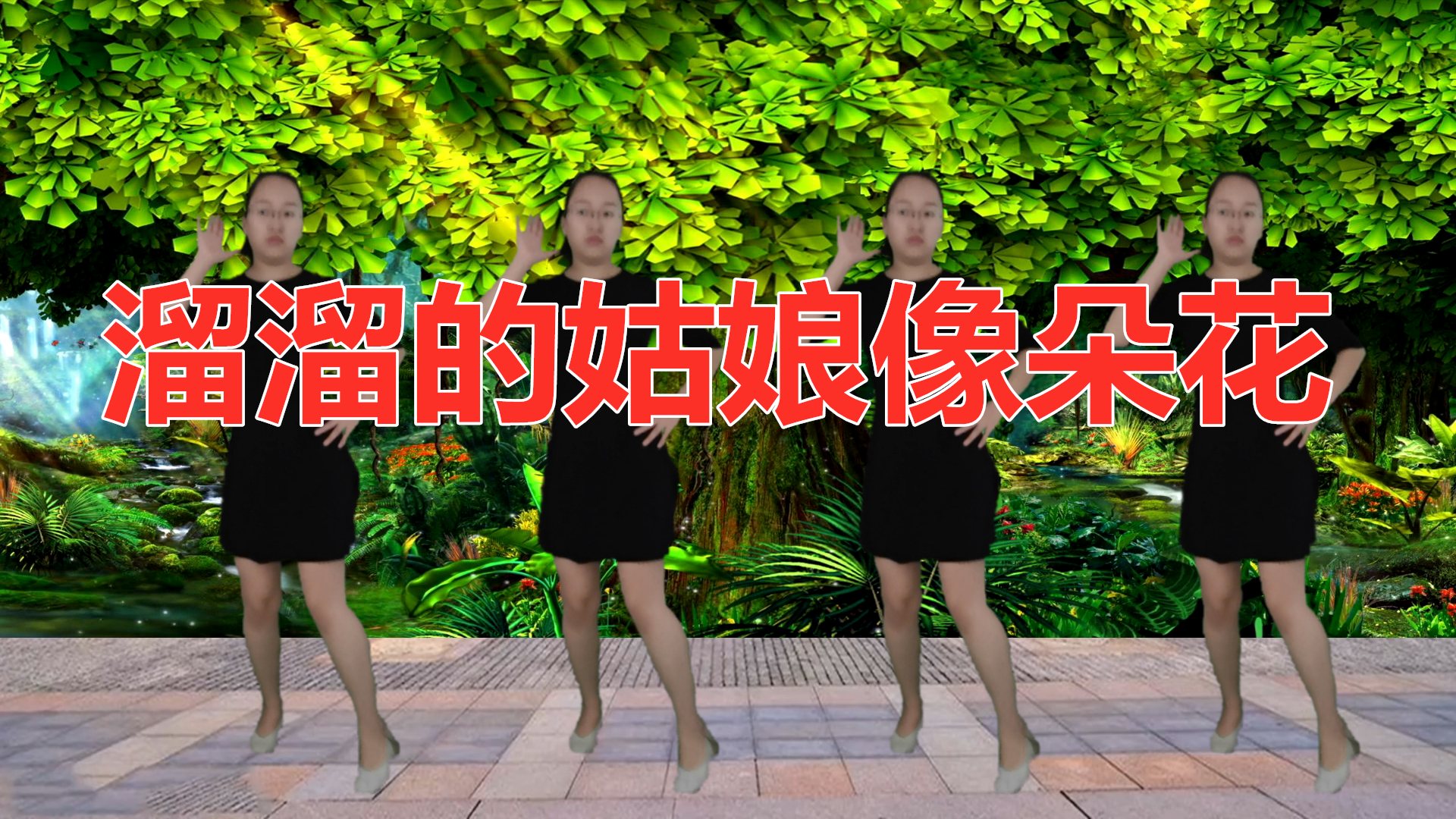 [图]DJ广场舞《溜溜的姑娘像朵花》音乐动感，美女性感舞姿