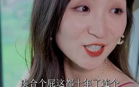 [图]美女总裁返乡记（1）