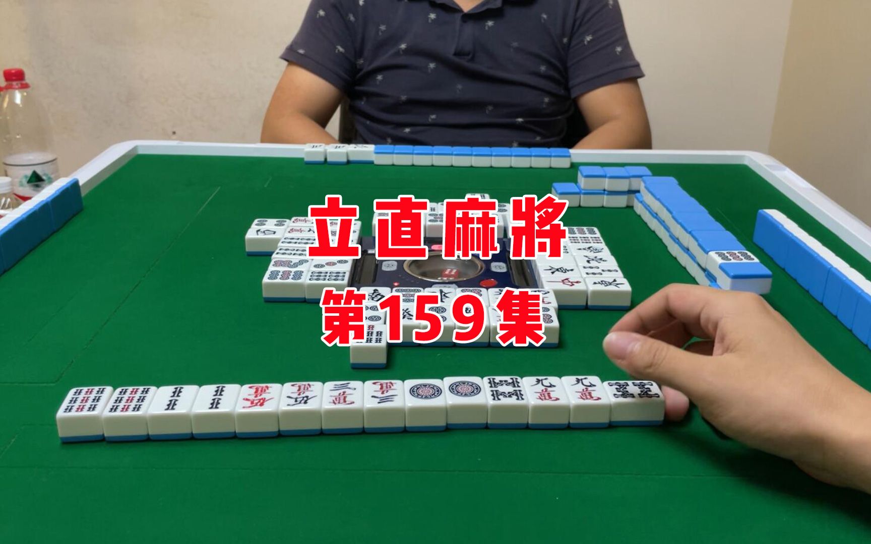 立直麻将上分神器七对子