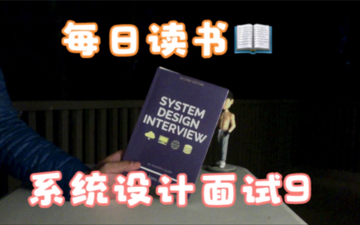 每日读书| 8月9日系统设计9 |夕阳树林阳台景观背景噪音无加工哔哩哔哩bilibili