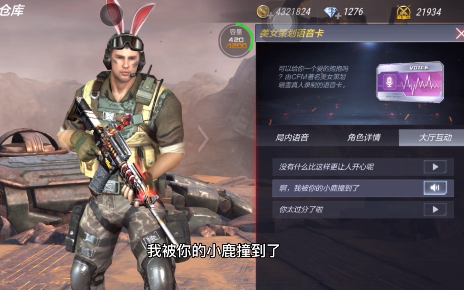 cf手游:美女策划晓雪的语音卡?这声音我软了