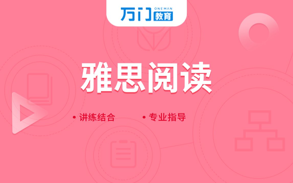 雅思阅读哔哩哔哩bilibili